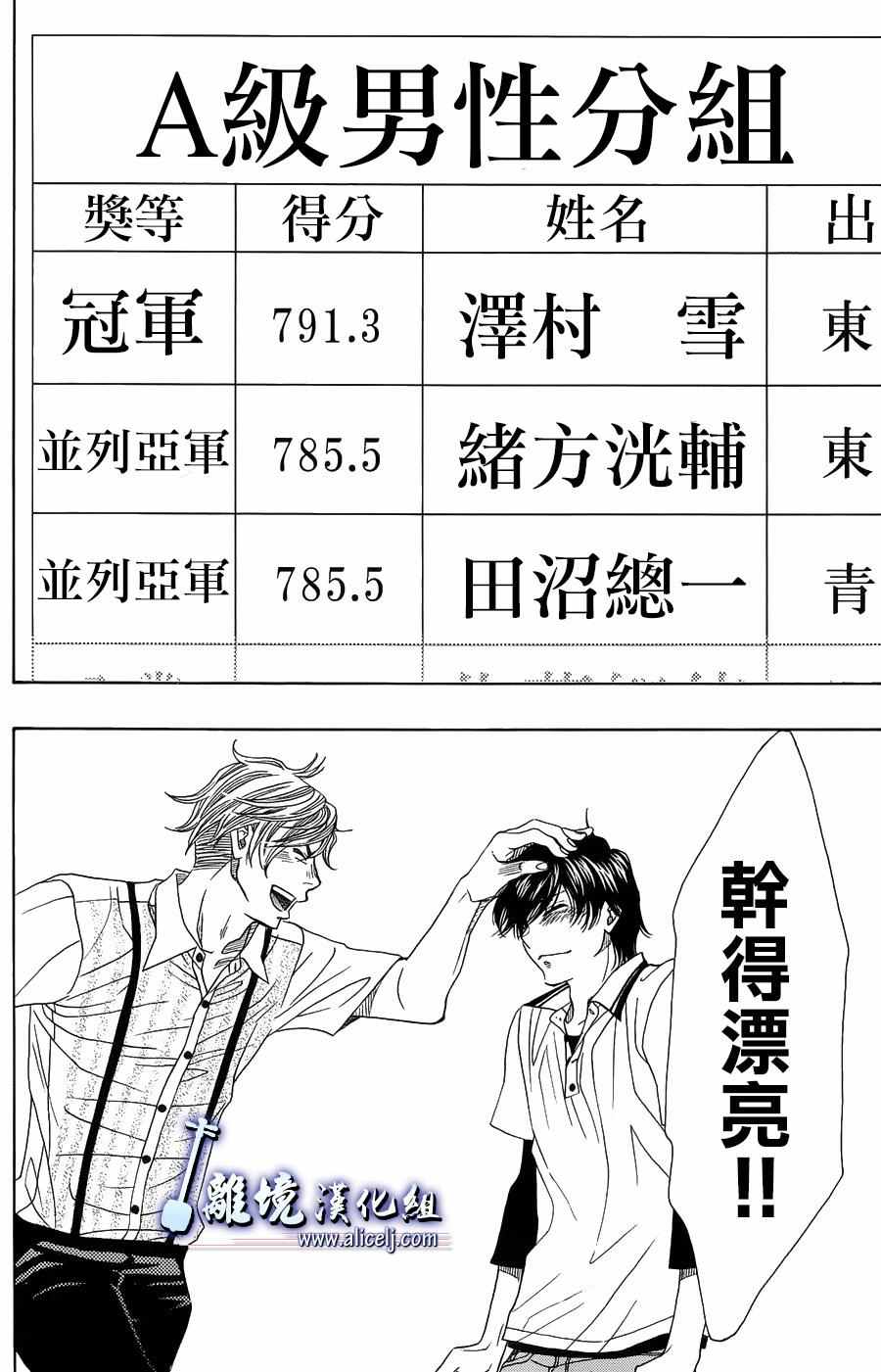 《纯白之音》漫画最新章节第58话免费下拉式在线观看章节第【41】张图片