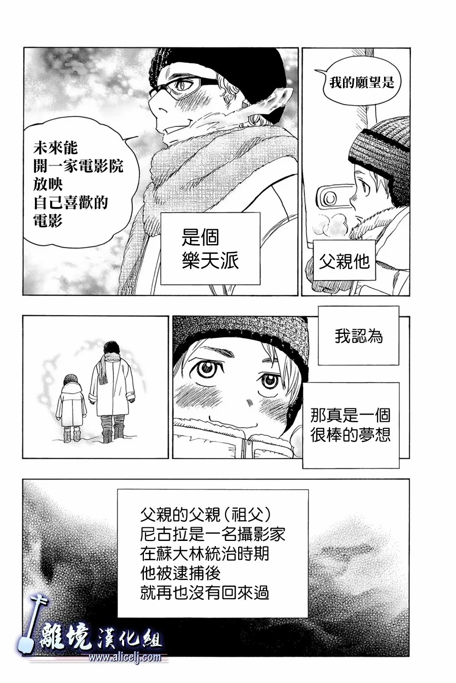 《纯白之音》漫画最新章节第106话免费下拉式在线观看章节第【22】张图片