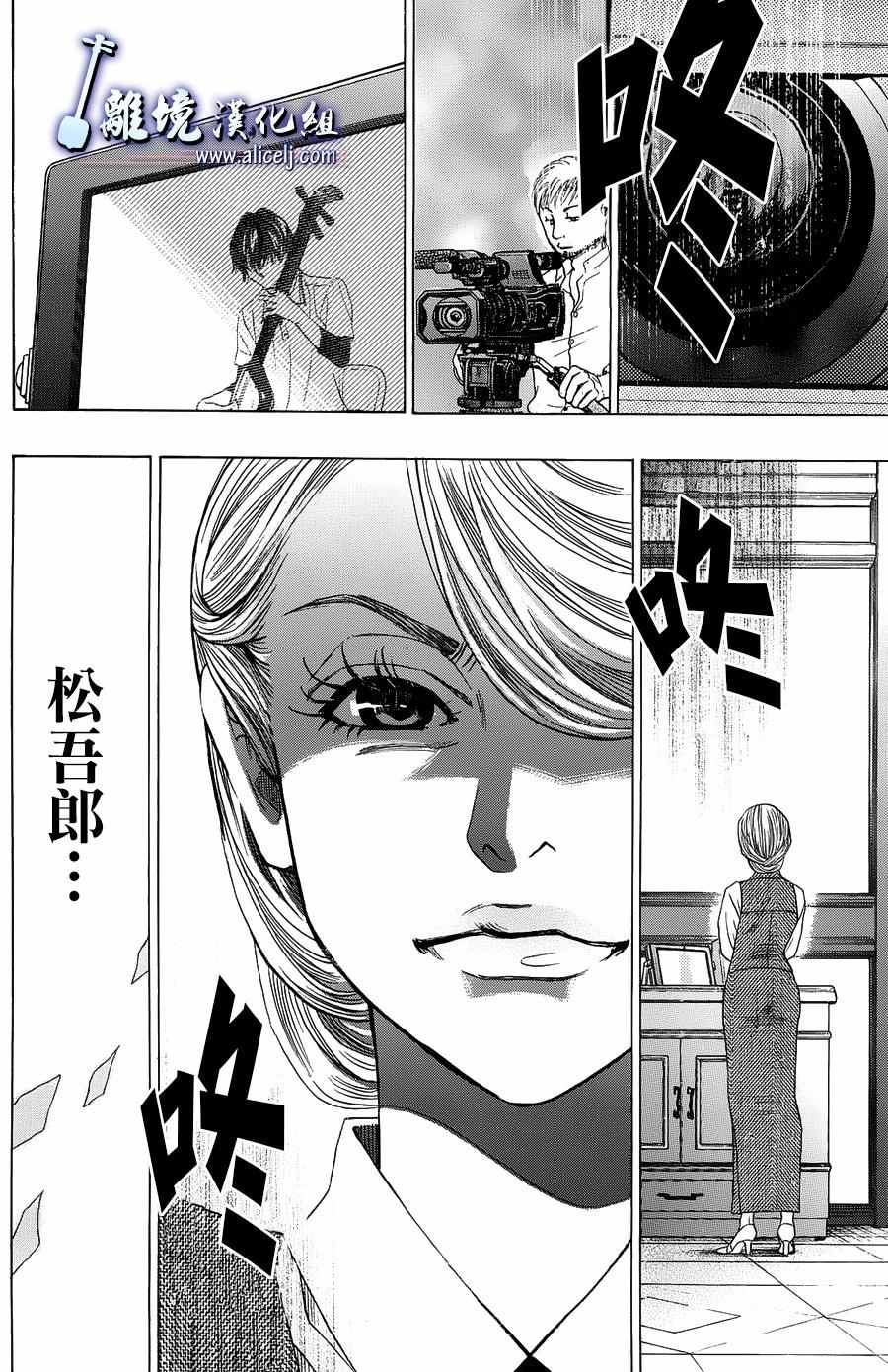 《纯白之音》漫画最新章节第58话免费下拉式在线观看章节第【24】张图片