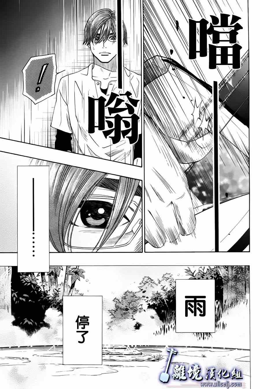 《纯白之音》漫画最新章节第25话免费下拉式在线观看章节第【7】张图片