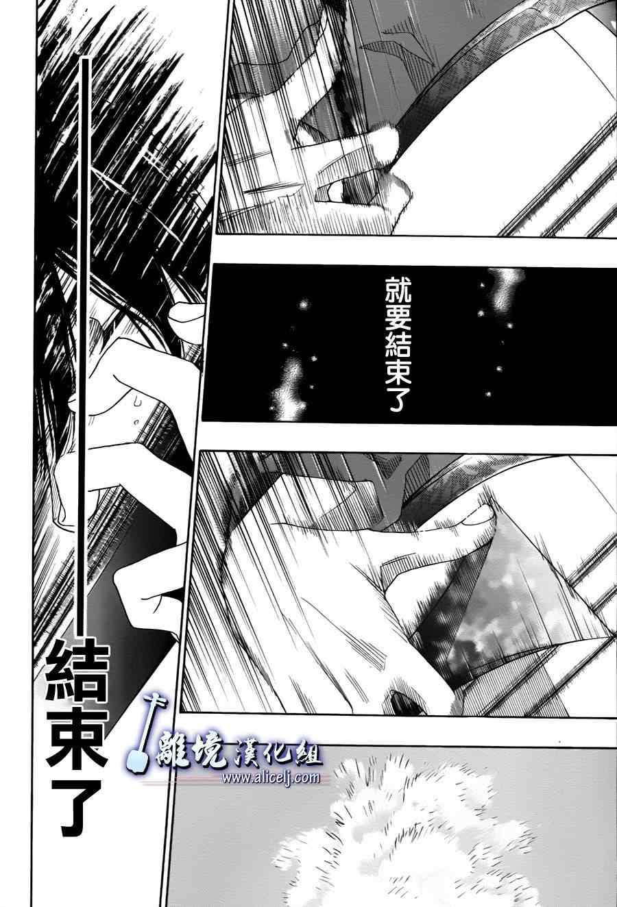 《纯白之音》漫画最新章节第25话免费下拉式在线观看章节第【28】张图片