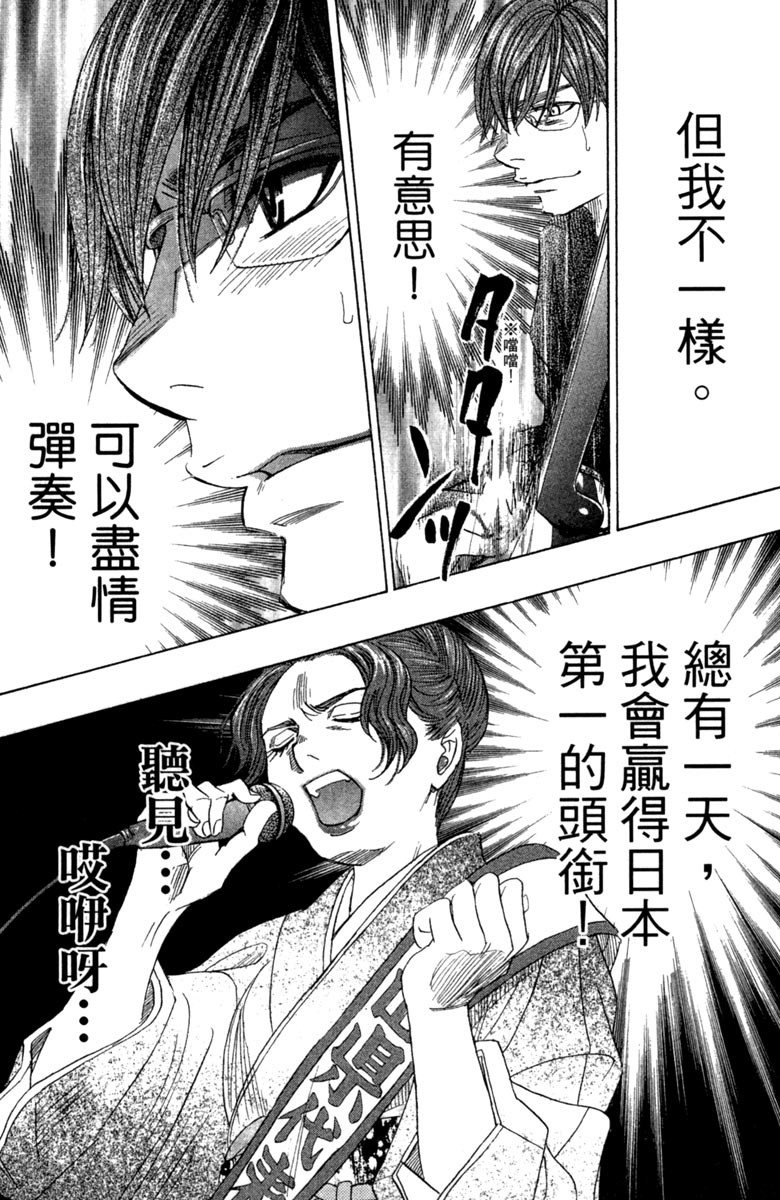 《纯白之音》漫画最新章节第11卷免费下拉式在线观看章节第【134】张图片