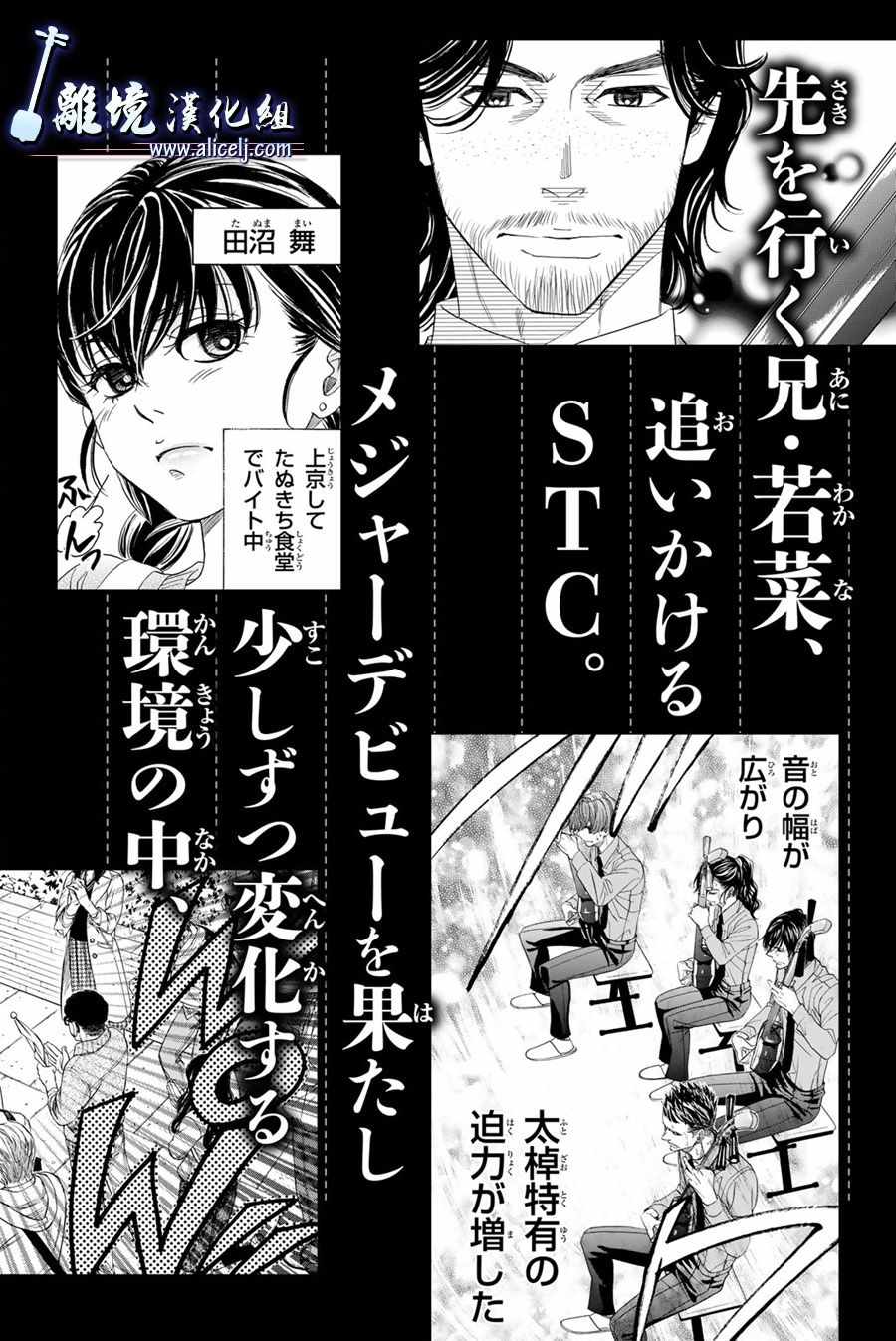 《纯白之音》漫画最新章节第79话免费下拉式在线观看章节第【46】张图片