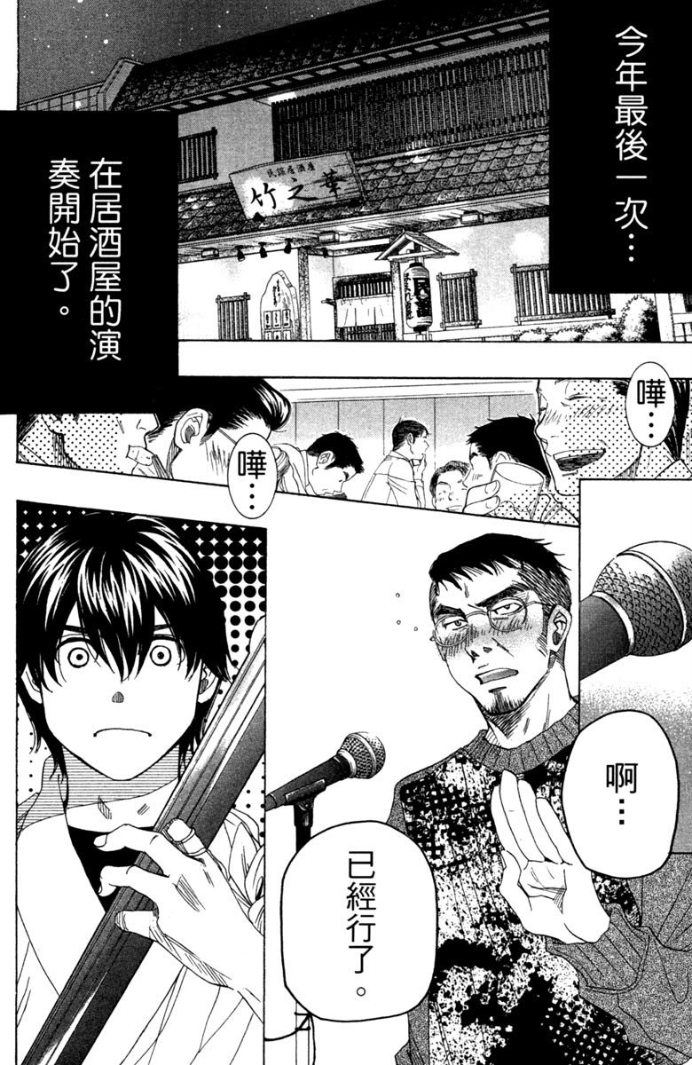 《纯白之音》漫画最新章节第10卷免费下拉式在线观看章节第【121】张图片