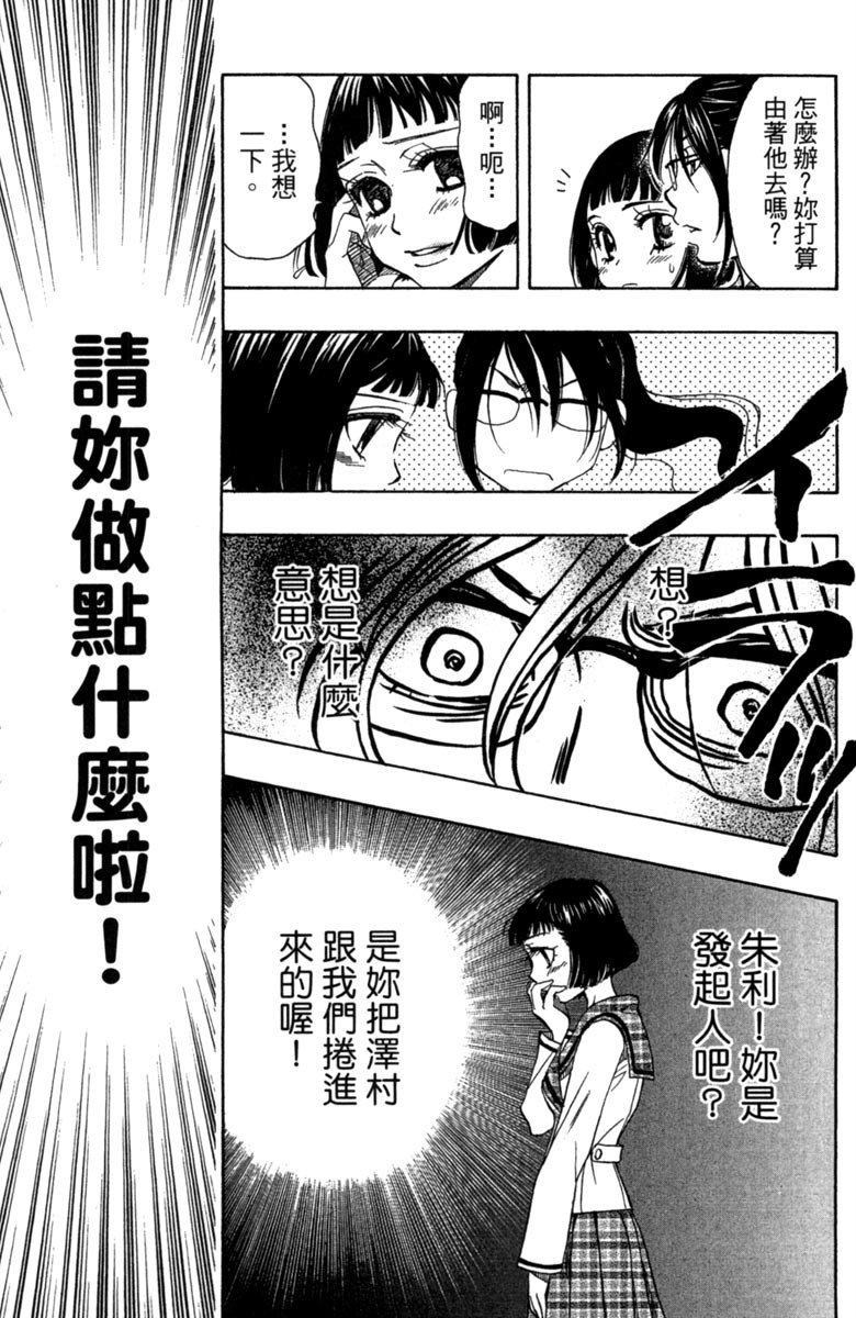 《纯白之音》漫画最新章节第3卷免费下拉式在线观看章节第【111】张图片