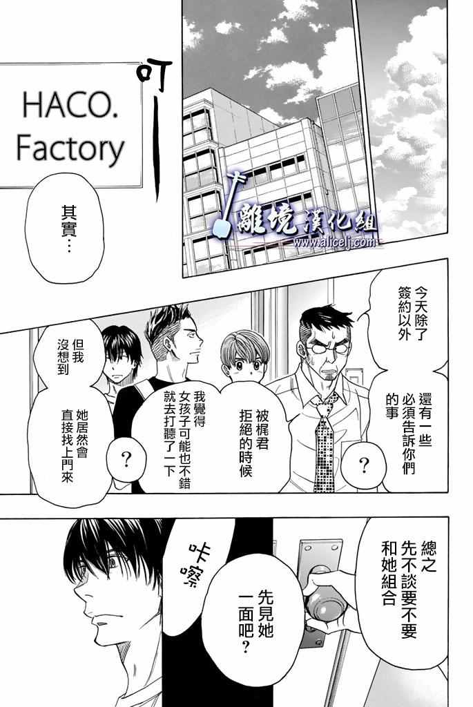 《纯白之音》漫画最新章节第63话免费下拉式在线观看章节第【44】张图片