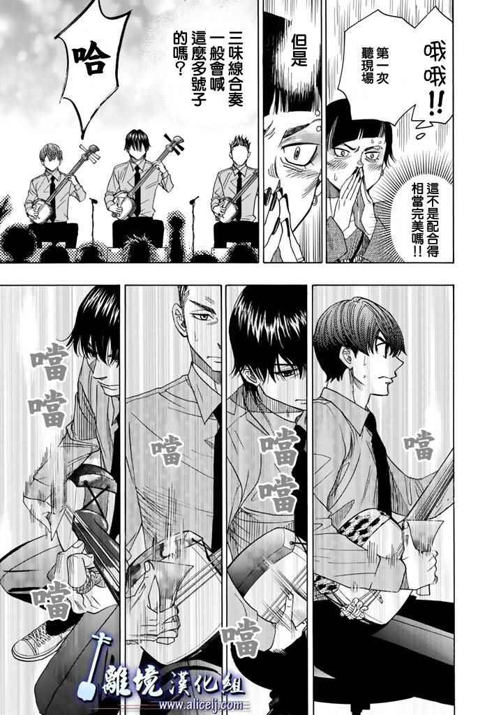 《纯白之音》漫画最新章节第70话免费下拉式在线观看章节第【37】张图片