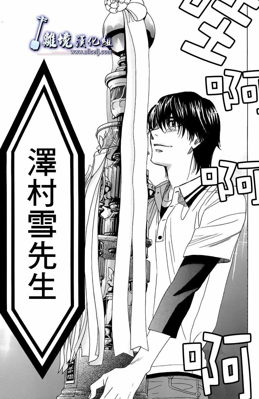 《纯白之音》漫画最新章节第58话免费下拉式在线观看章节第【46】张图片