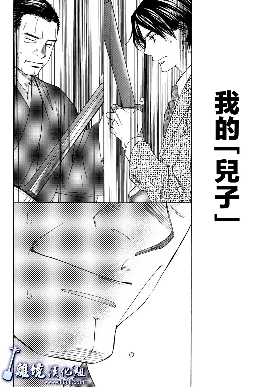 《纯白之音》漫画最新章节第96话免费下拉式在线观看章节第【20】张图片