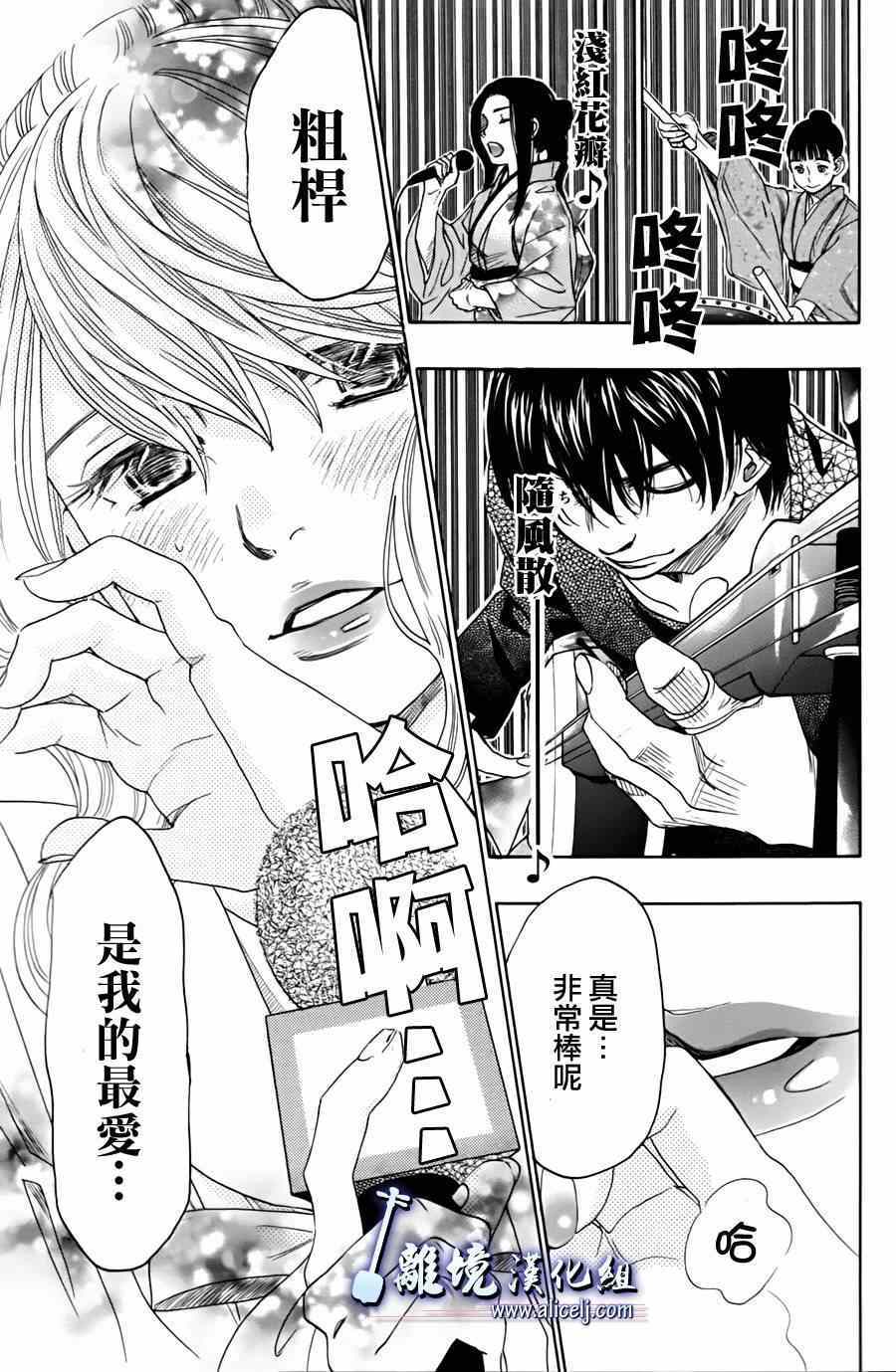 《纯白之音》漫画最新章节第45话免费下拉式在线观看章节第【30】张图片