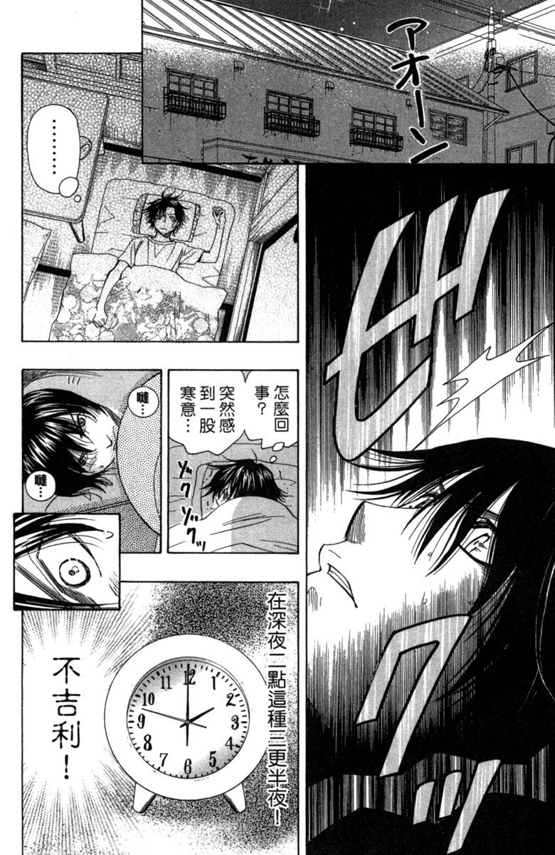 《纯白之音》漫画最新章节第3卷免费下拉式在线观看章节第【10】张图片