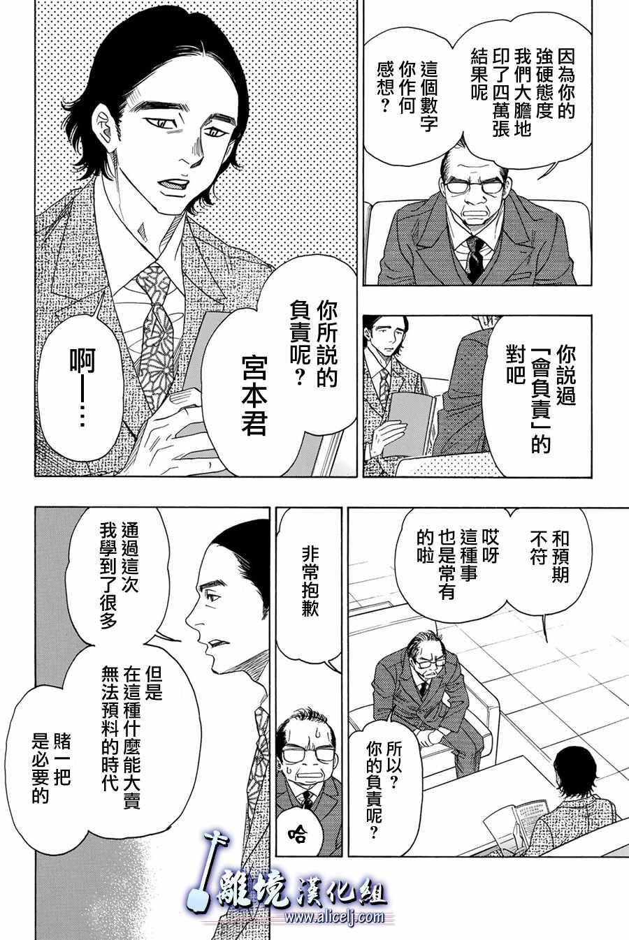 《纯白之音》漫画最新章节第80话免费下拉式在线观看章节第【19】张图片