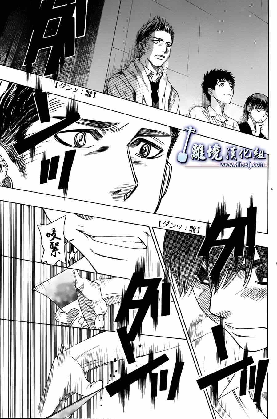 《纯白之音》漫画最新章节第23话免费下拉式在线观看章节第【20】张图片