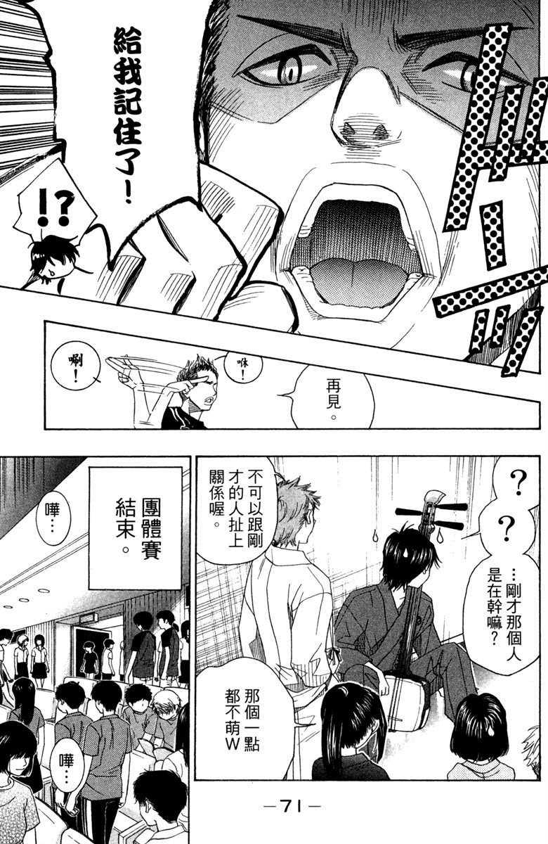 《纯白之音》漫画最新章节第6卷免费下拉式在线观看章节第【71】张图片