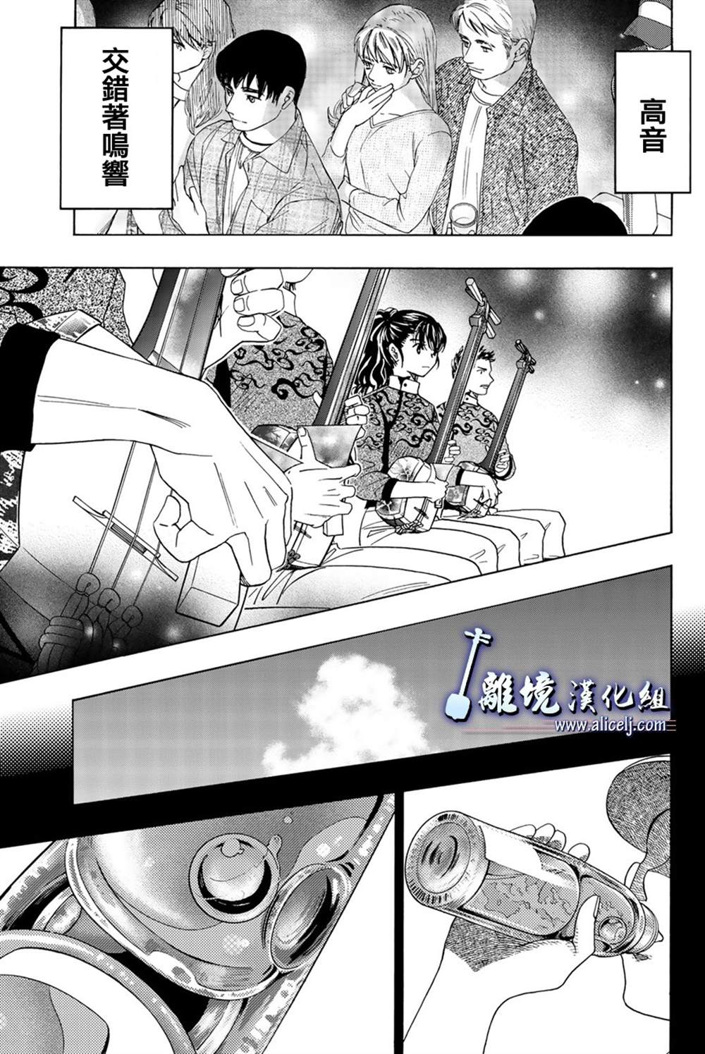 《纯白之音》漫画最新章节第100话免费下拉式在线观看章节第【31】张图片