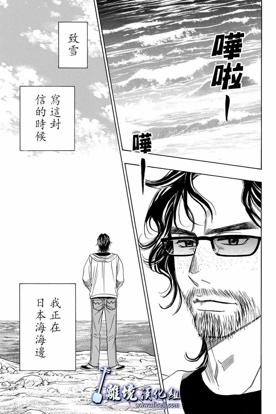 《纯白之音》漫画最新章节第81话免费下拉式在线观看章节第【13】张图片