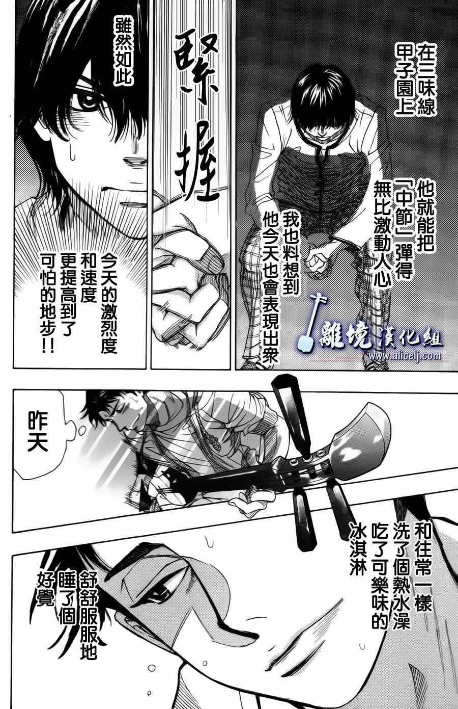 《纯白之音》漫画最新章节第48话免费下拉式在线观看章节第【12】张图片