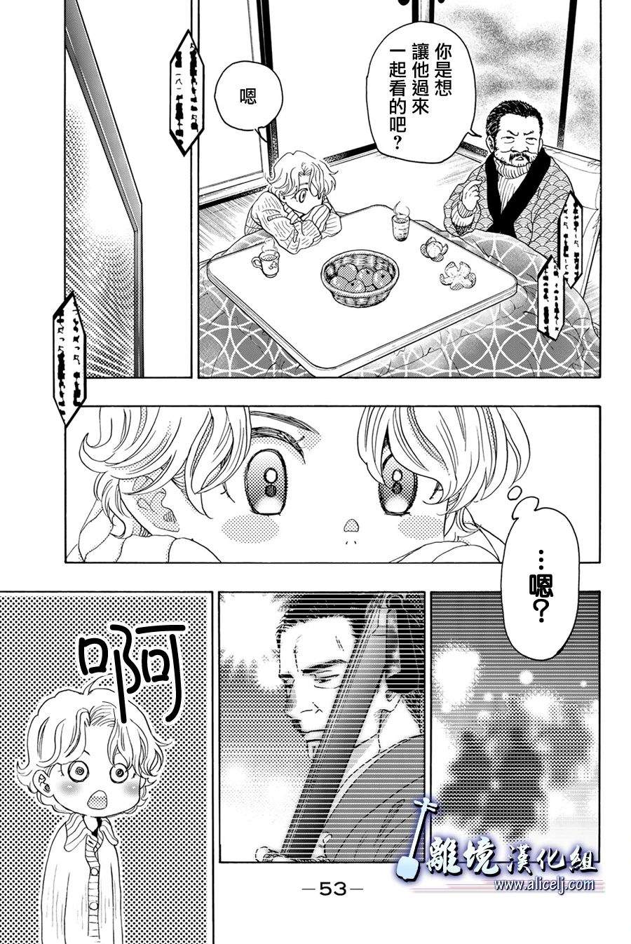 《纯白之音》漫画最新章节第97话免费下拉式在线观看章节第【19】张图片