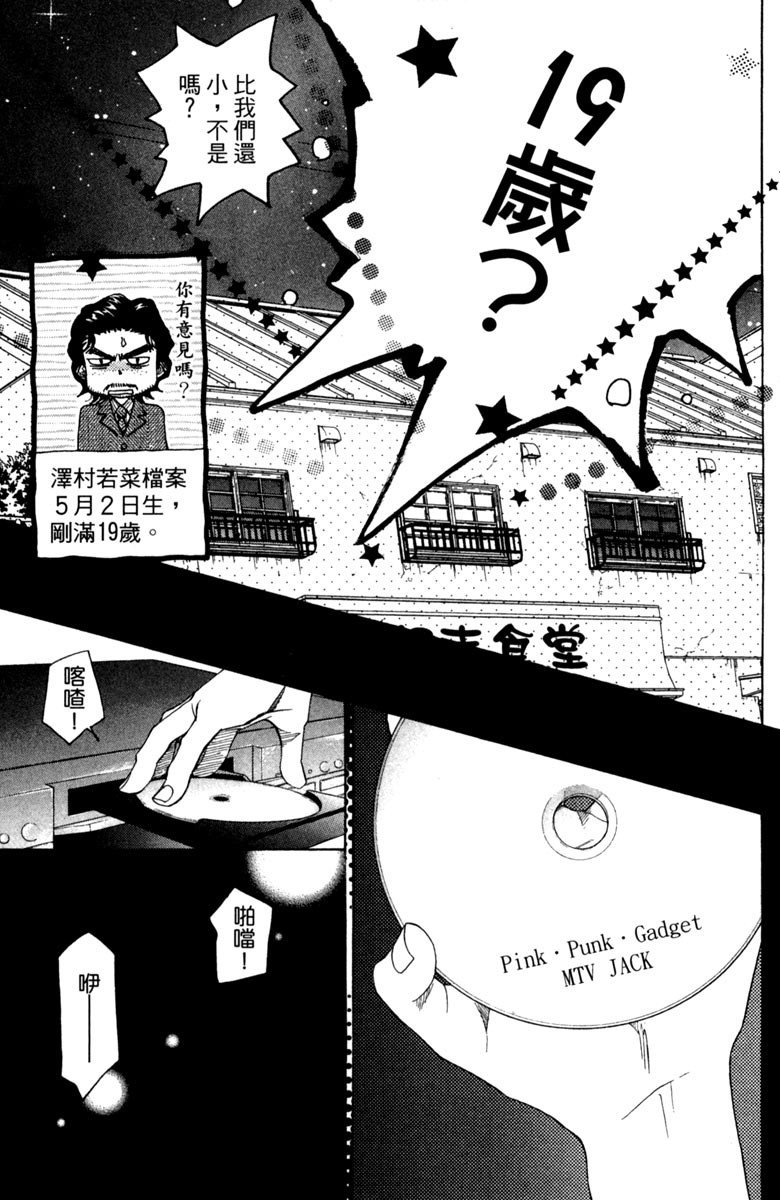 《纯白之音》漫画最新章节第1卷免费下拉式在线观看章节第【213】张图片