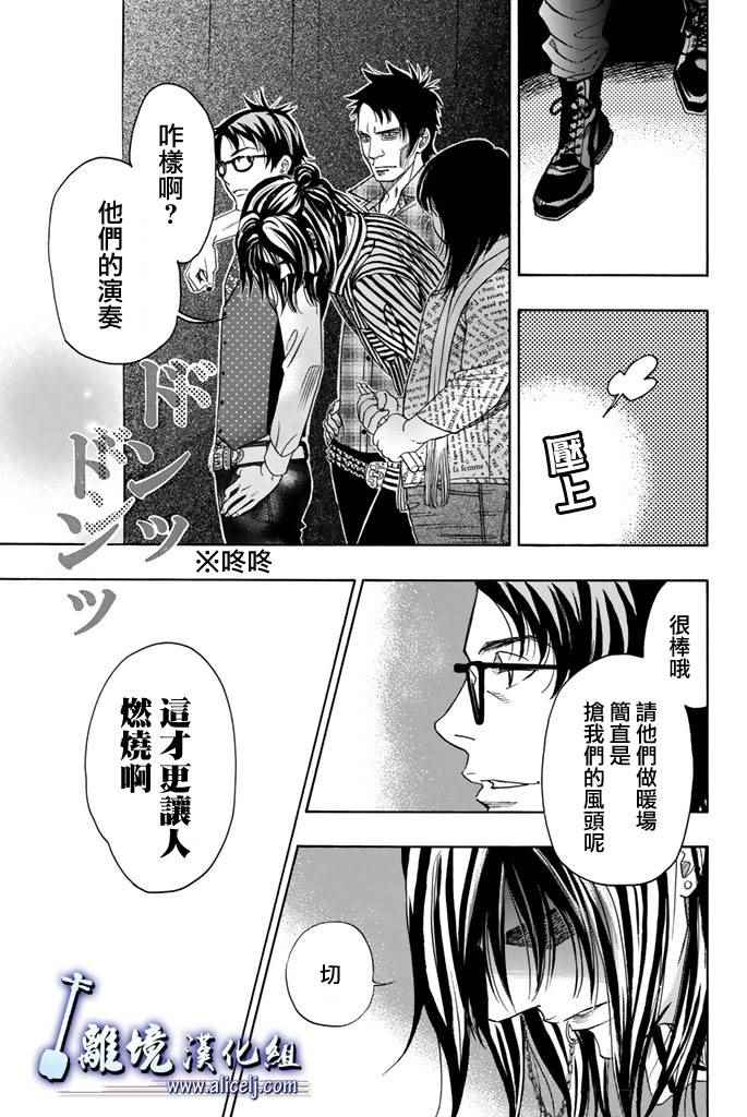 《纯白之音》漫画最新章节第70话免费下拉式在线观看章节第【33】张图片