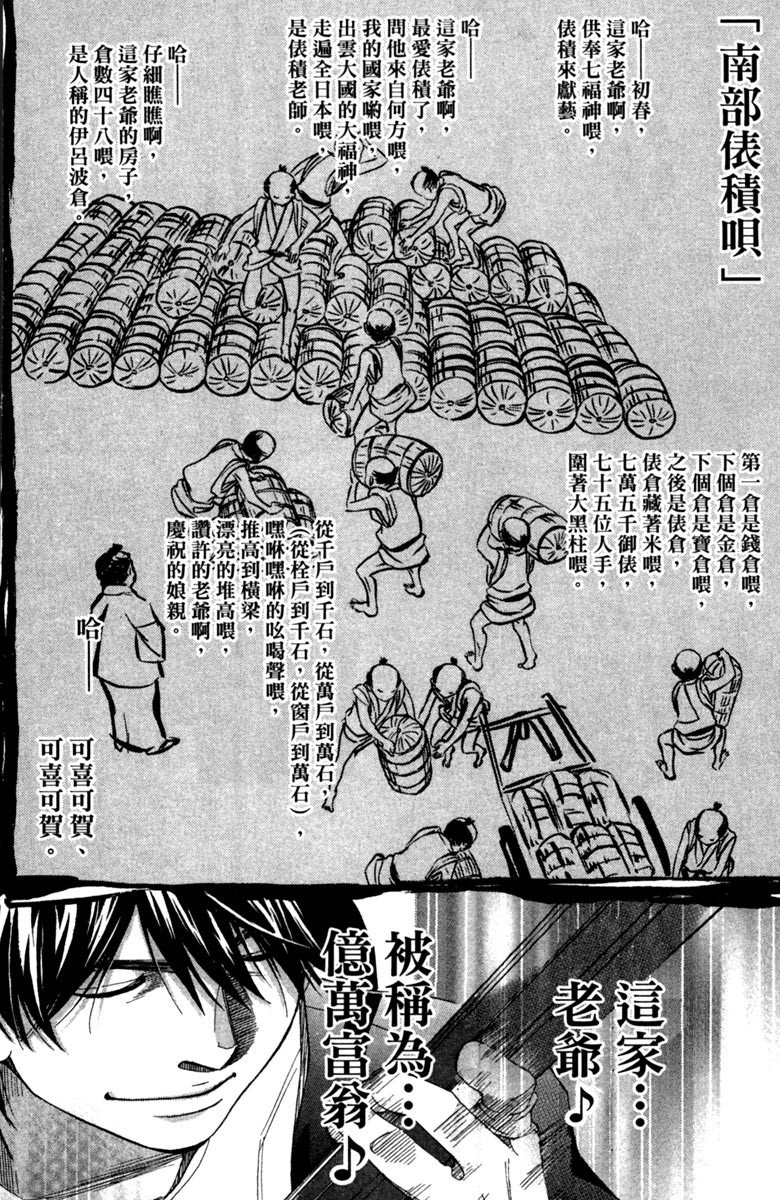 《纯白之音》漫画最新章节第10卷免费下拉式在线观看章节第【187】张图片