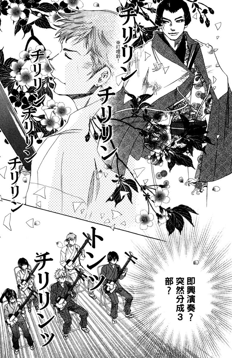 《纯白之音》漫画最新章节第6卷免费下拉式在线观看章节第【31】张图片