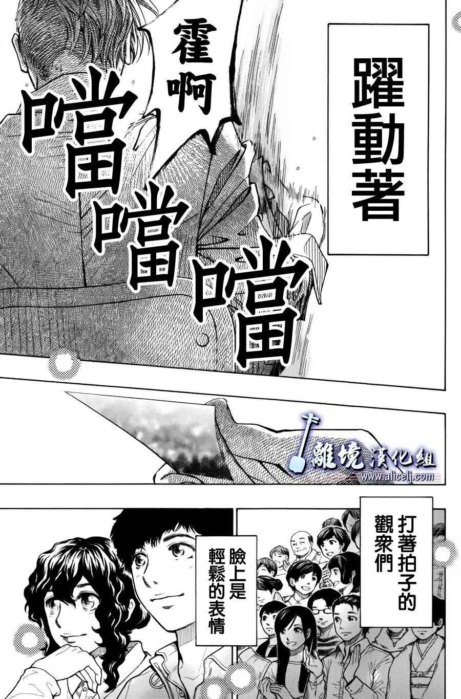 《纯白之音》漫画最新章节第49话免费下拉式在线观看章节第【9】张图片