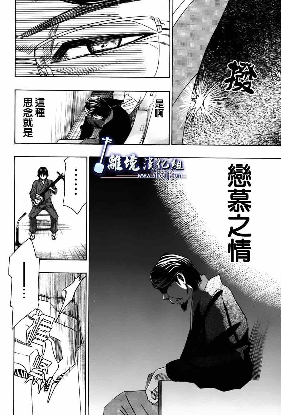 《纯白之音》漫画最新章节第25话免费下拉式在线观看章节第【20】张图片