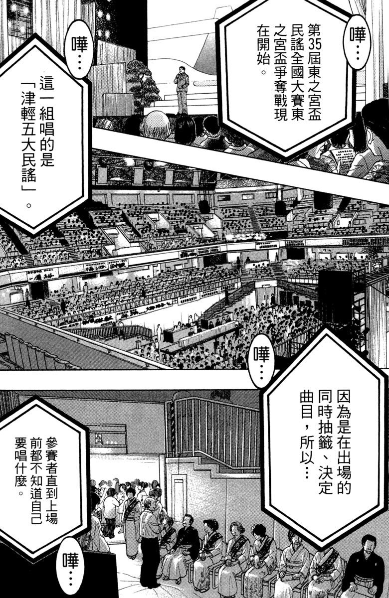 《纯白之音》漫画最新章节第11卷免费下拉式在线观看章节第【70】张图片