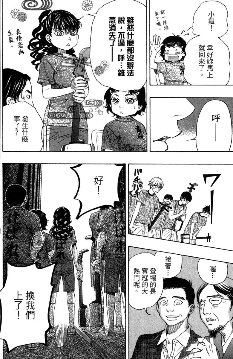 《纯白之音》漫画最新章节第5卷免费下拉式在线观看章节第【130】张图片