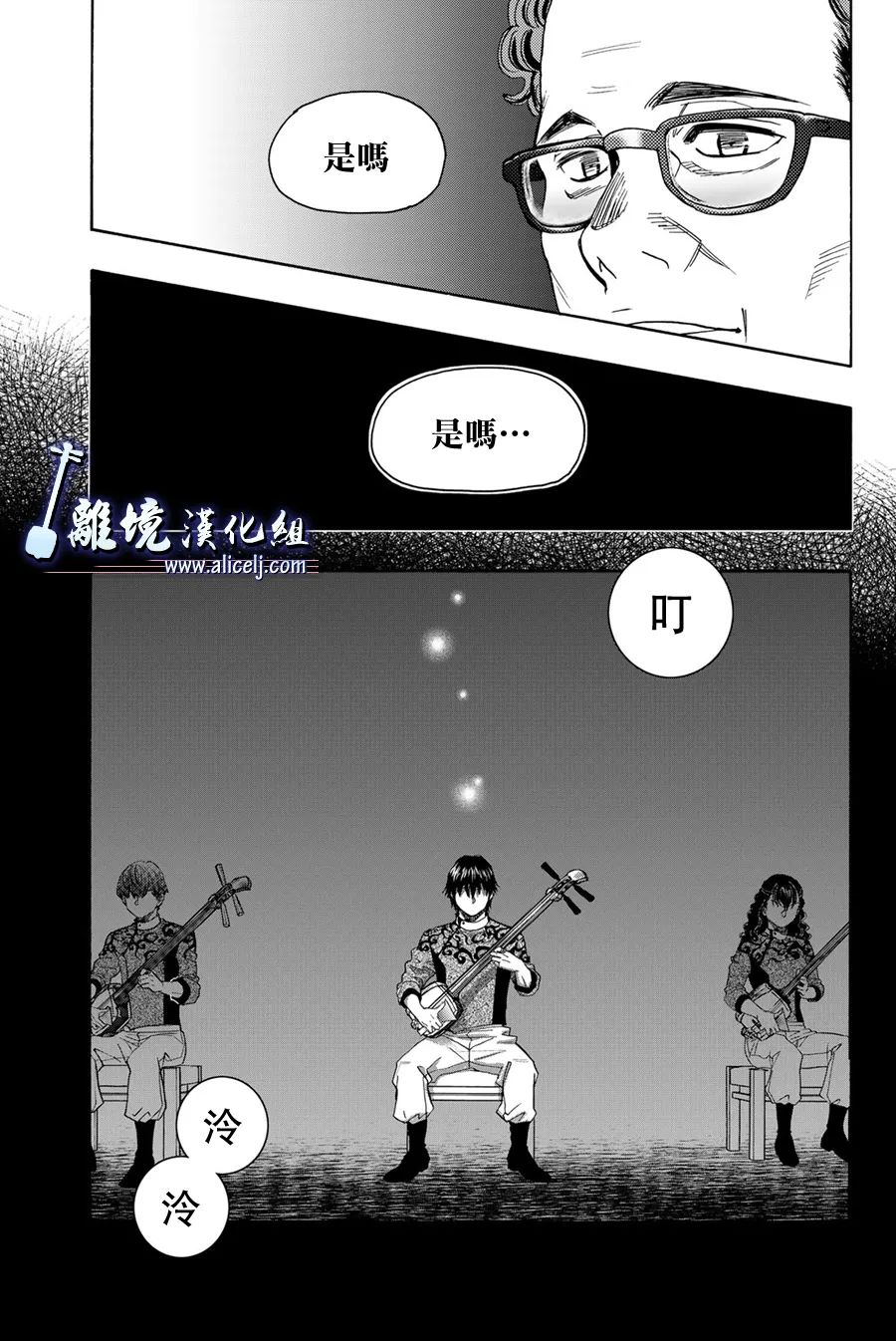 《纯白之音》漫画最新章节第107话免费下拉式在线观看章节第【21】张图片