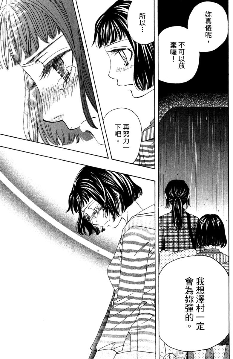 《纯白之音》漫画最新章节第2卷免费下拉式在线观看章节第【125】张图片