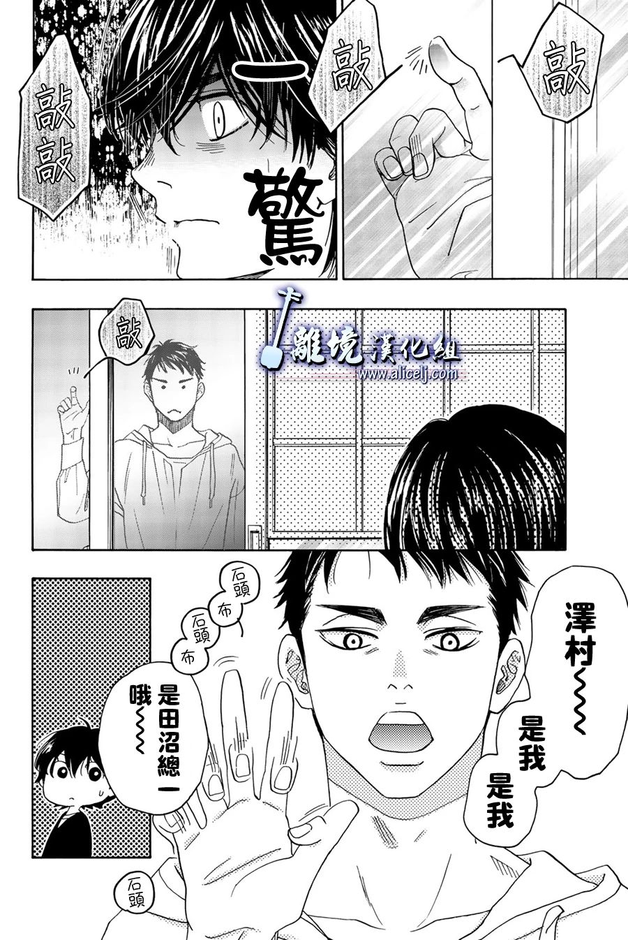 《纯白之音》漫画最新章节第99话免费下拉式在线观看章节第【31】张图片