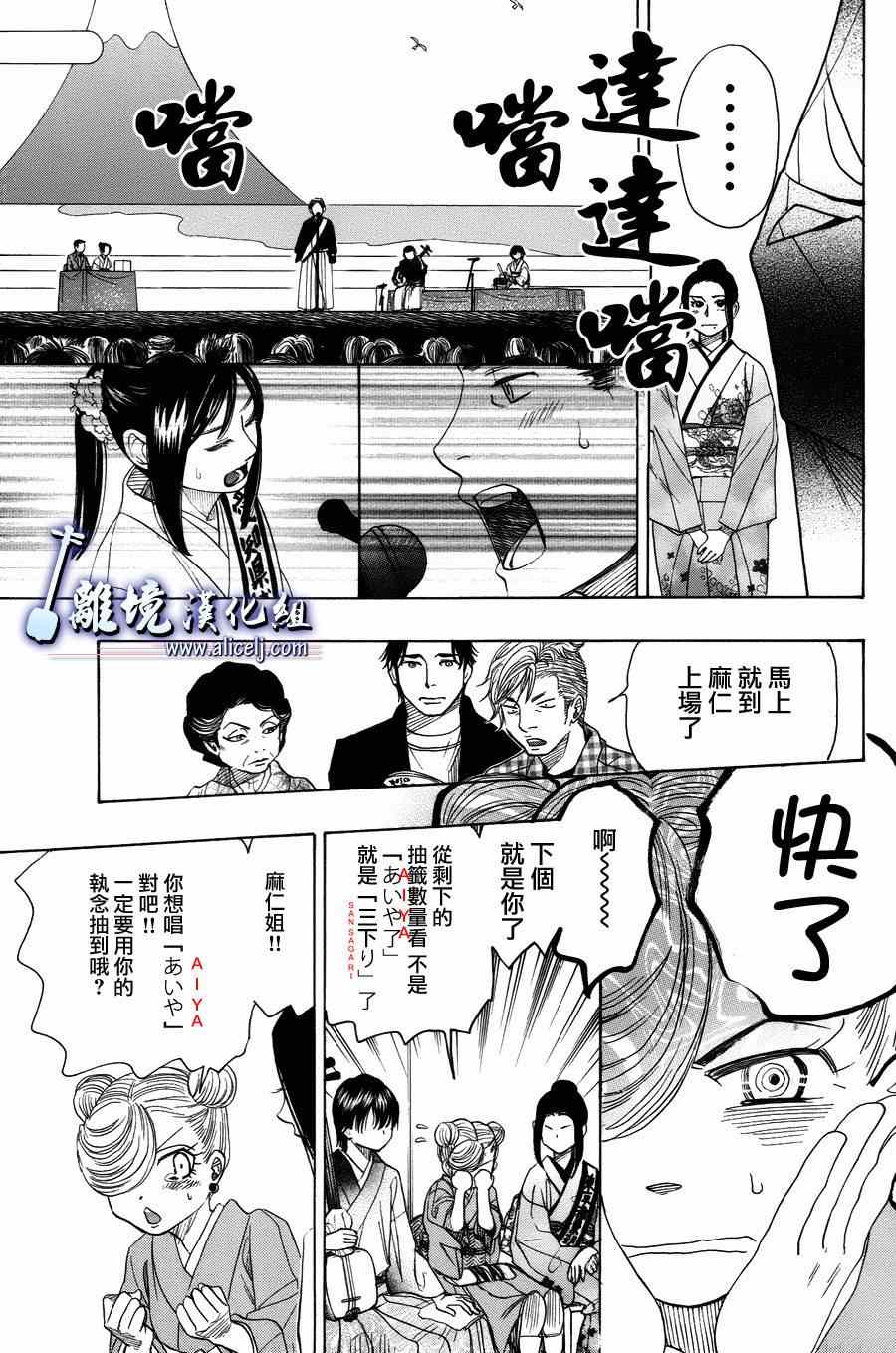 《纯白之音》漫画最新章节第40话免费下拉式在线观看章节第【45】张图片