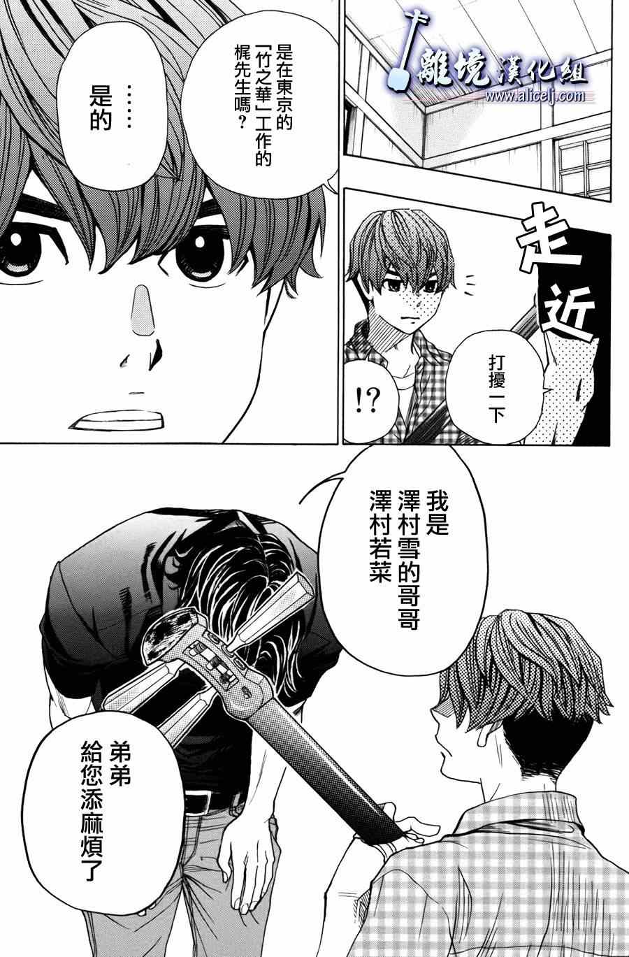 《纯白之音》漫画最新章节第51话免费下拉式在线观看章节第【19】张图片