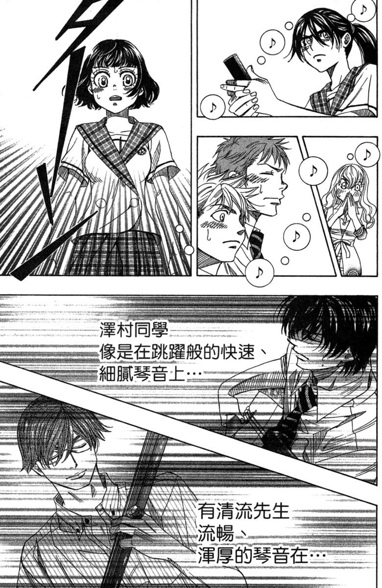 《纯白之音》漫画最新章节第4卷免费下拉式在线观看章节第【63】张图片