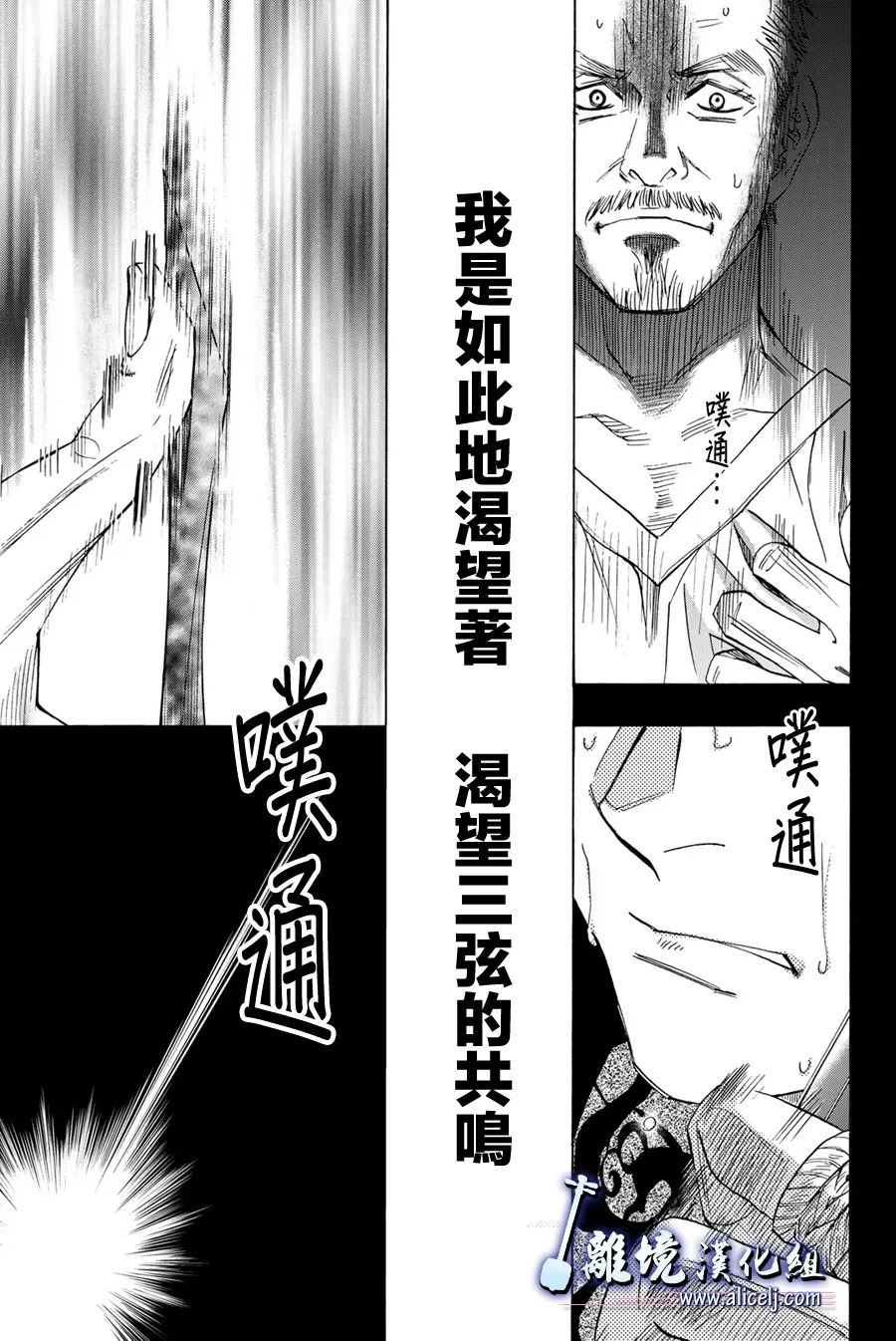 《纯白之音》漫画最新章节第107话免费下拉式在线观看章节第【28】张图片