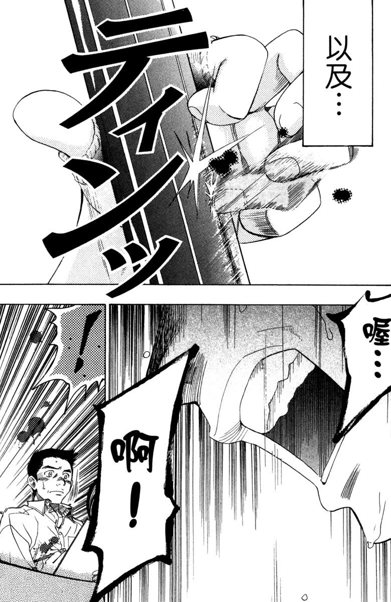 《纯白之音》漫画最新章节第6卷免费下拉式在线观看章节第【173】张图片