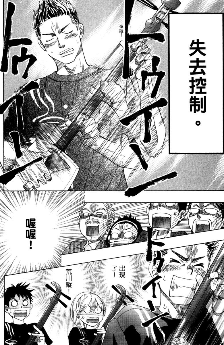 《纯白之音》漫画最新章节第5卷免费下拉式在线观看章节第【94】张图片