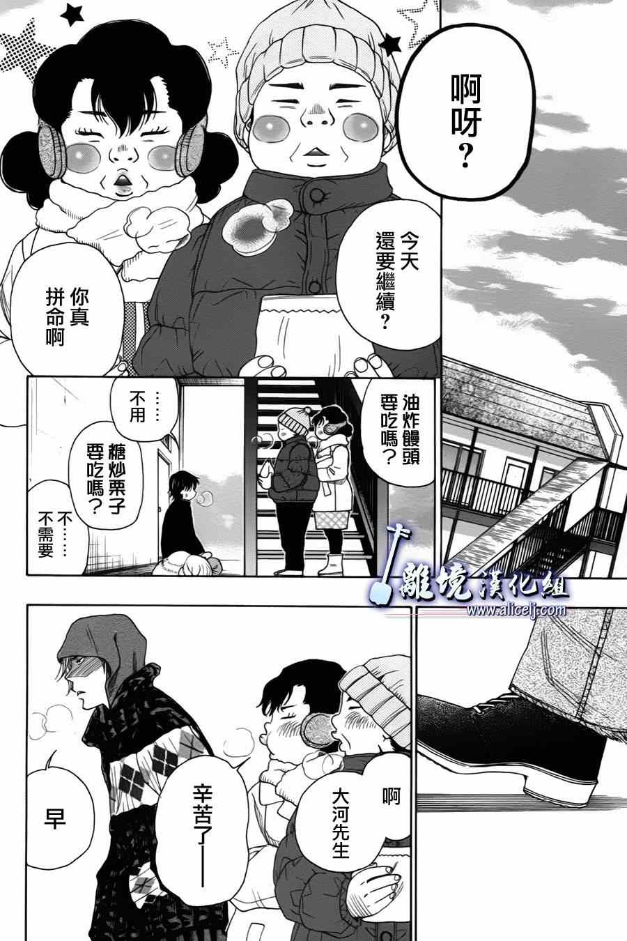 《纯白之音》漫画最新章节第36话免费下拉式在线观看章节第【24】张图片