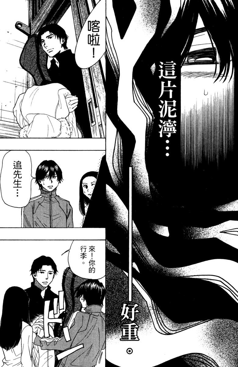 《纯白之音》漫画最新章节第10卷免费下拉式在线观看章节第【60】张图片