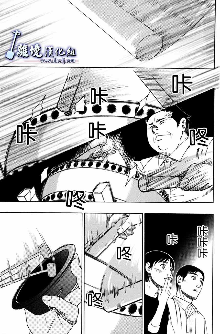 《纯白之音》漫画最新章节第51话免费下拉式在线观看章节第【23】张图片