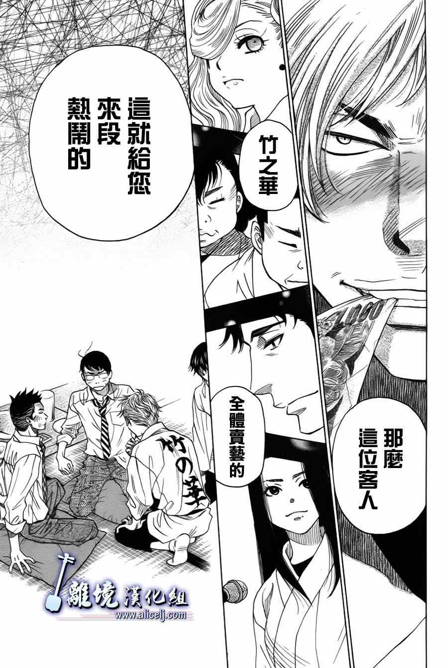 《纯白之音》漫画最新章节第32话免费下拉式在线观看章节第【3】张图片