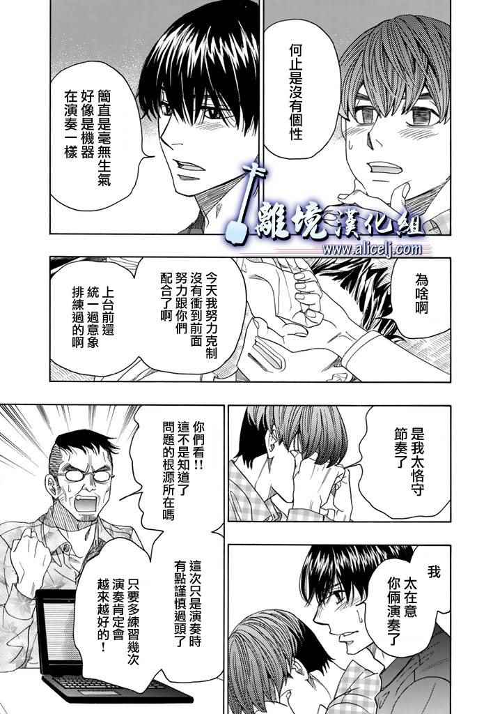 《纯白之音》漫画最新章节第69话免费下拉式在线观看章节第【27】张图片