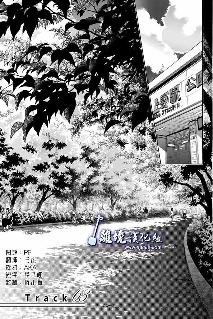 《纯白之音》漫画最新章节第63话免费下拉式在线观看章节第【1】张图片