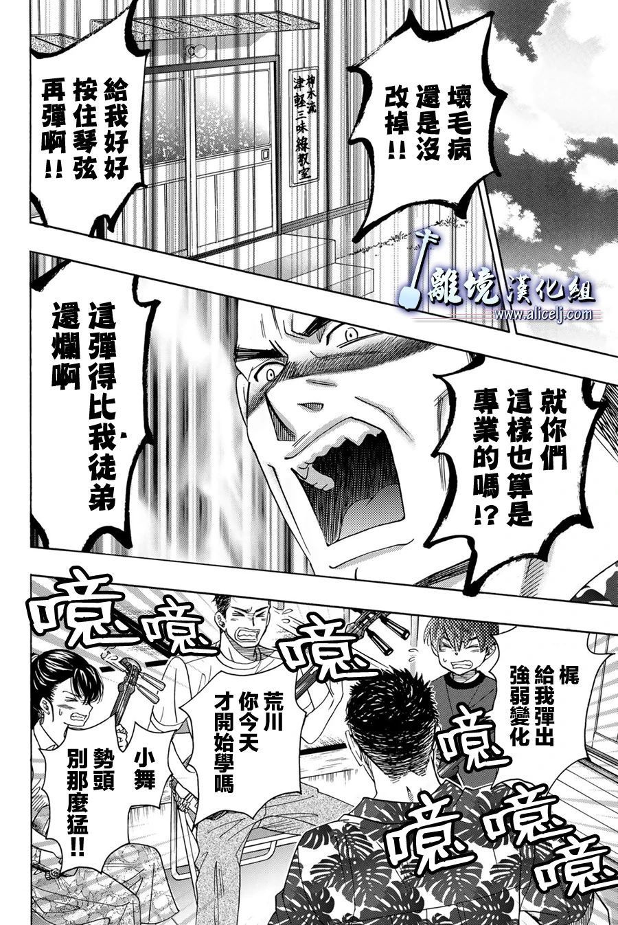 《纯白之音》漫画最新章节第104话免费下拉式在线观看章节第【16】张图片