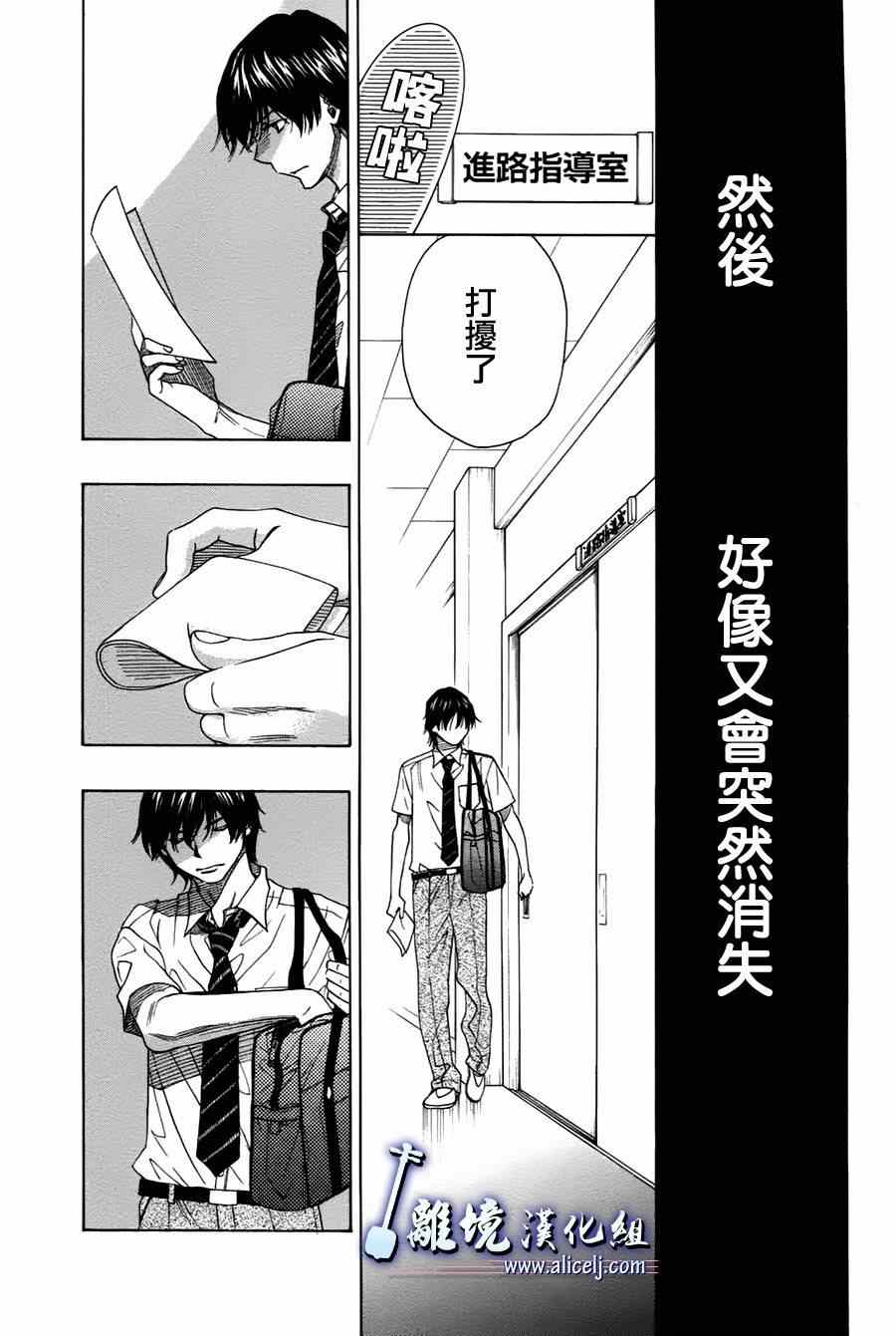 《纯白之音》漫画最新章节第30话免费下拉式在线观看章节第【11】张图片