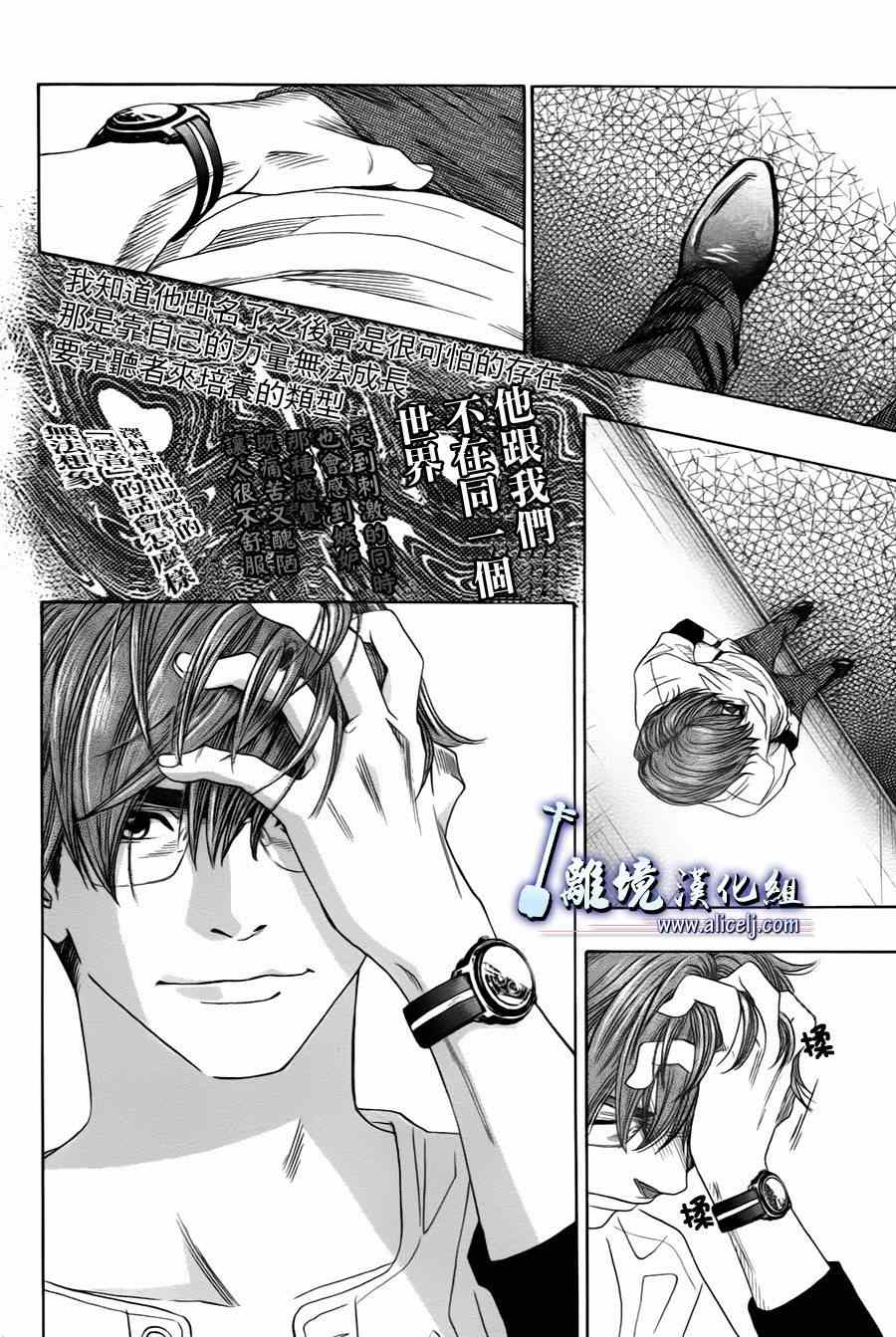 《纯白之音》漫画最新章节第25话免费下拉式在线观看章节第【39】张图片