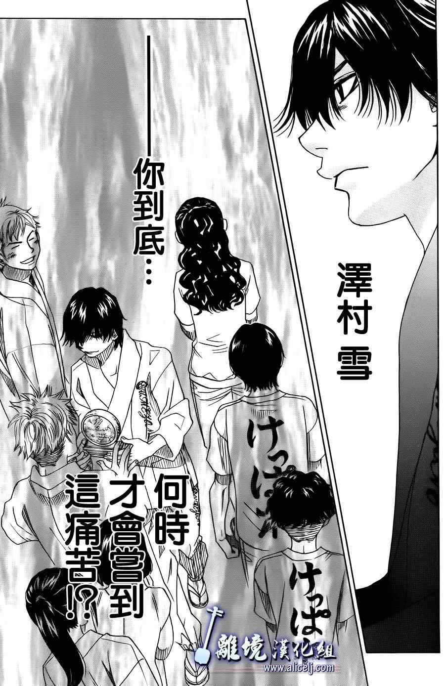 《纯白之音》漫画最新章节第20话免费下拉式在线观看章节第【43】张图片