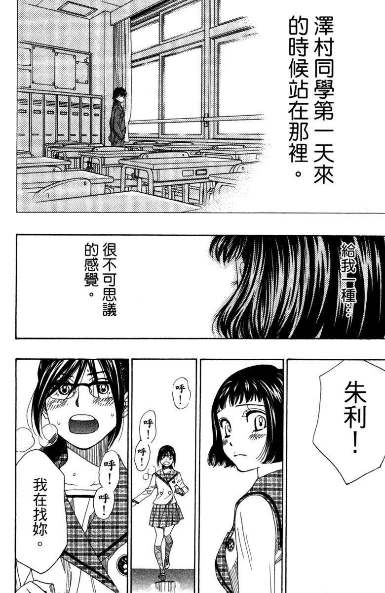 《纯白之音》漫画最新章节第8卷免费下拉式在线观看章节第【182】张图片